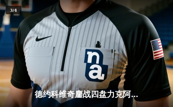 德约科维奇鏖战四盘力克阿尔卡拉斯 勇夺温网男单第七冠 - 3